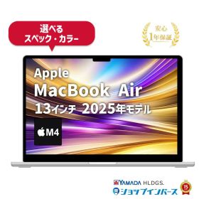【限定20%OFFクーポン】中古 Apple MacBook Air 13インチ 2025 M4 メモリ16GB 〜 32GB SSD256GB 〜 2TB スカイブルー シルバー スターライト ミッドナイト Liquid Retinaディスプレイ 1年保証 レビュー特典：延長保証 パソコン ノートパソコン アップル