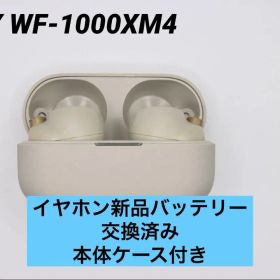 SONY WF-1000XM4ワイヤレスイヤホン プラチナシルバー