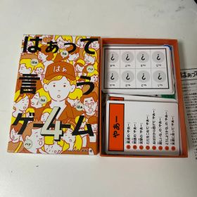 はぁって言うゲーム4 カードゲーム