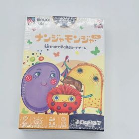 すごろくや ナンジャモンジャ シロ カードゲーム 新品未開封