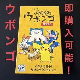 ウボンゴ ポケモン ボードゲーム パズル