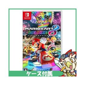 Nintendo Switch 任天堂スイッチ　中古ほぼ未使用　マリオカート8 マリカー8(マリオカート8 デラックス) Switch 新品 3,600円 中古 3,300