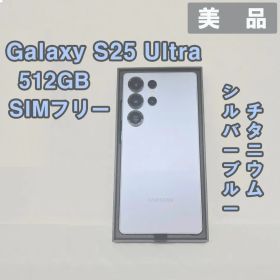 Galaxy S25 Ultra 512GB ブルー SIMフリー【美品】