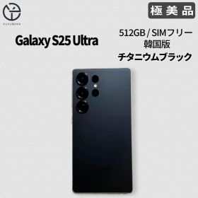 [極美品] Galaxy S25 Ultra チタニウムブラック 512GB