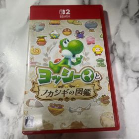 Nintendo Switch 2 ヨッシーとフカシギの図鑑