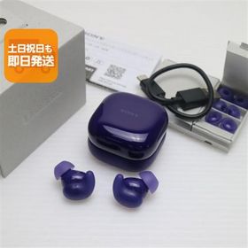 超美品 WF-LS910N LinkBuds Fit バイオレット イヤホン SONY 即日発送 あすつく 土日祝発送OK
