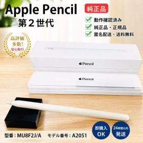 Apple Pencil 第2世代 新品 7,000円 中古 2,500円 | ネット最安値の