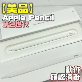 動作確認済み！【ほぼ未使用】Apple Pencil 第2世代 418