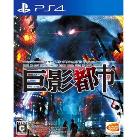 【中古】[お得品]【表紙説明書なし】[PS4] 巨影都市(きょえいとし) バンダイナムコエンターテインメント(20171019)