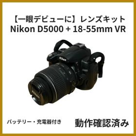 Nikon D5000 レンズキット 18-55mm VR 一眼レフ 動作確認済