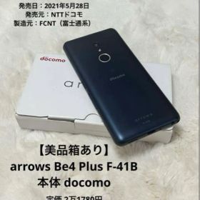 【美品箱あり】arrows Be4 Plus F-41B 本体 docomo