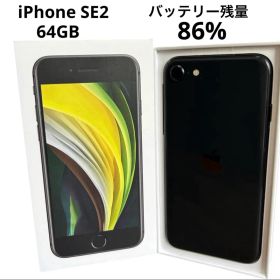 Apple iPhone SE 第2世代 64GB ブラック SIMフリー