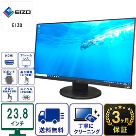 EIZO FlexScan EV2450 23.8インチ LEDバックライト搭載 カラー液晶モニター 1920ｘ1080 フルHD 中古 液晶ディスプレイ Bランク
