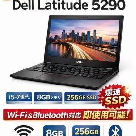 【即日発送・初心者OK】Dell Latitude 5290 i5第7世代 8GB SSD256GB 12.5型 軽量 Windows11Pro Wi-Fi Bluetooth Office付き 初期設定済み 無線マウス付