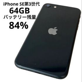 Apple iPhone SE 第3世代 64GB ミッドナイト SIMフリー