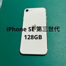iPhone SE 2022(第3世代) 128GB 新品 22,800円 中古 21,555円 | ネット