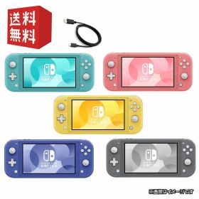 Nintendo Switch Lite 本体【 充電ケーブル付 】選べるカラー5色 [ターコイズ / ピンク / イエロー / グレー / ブルー/ポケモン ザシアン・ザマゼンタ ] ニンテンドー スイッチライト