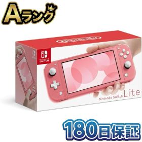 【中古】 整備済み品 任天堂 Nintendo Switch Lite コーラル 本体 ニンテンドースイッチライト HDH-S-PAZAA ピンク 携帯専用 ゲーム機 徹底除菌清掃済み 高品質 送料無料 翌日配送 スウィッチ にんてんどー 中古 180日保証