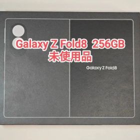 【未使用】Galaxy Z Fold8 256GB ラベンダー 韓国版