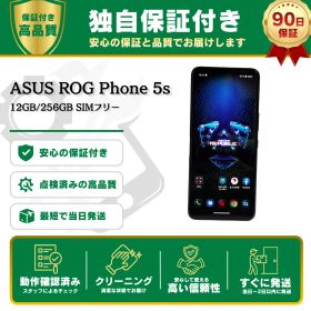 ASUS ROG Phone 5s 【管理番号80103】