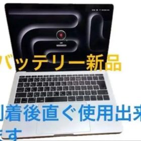 Macbook pro 13inch 2.3GHz 2017 i5 8GB