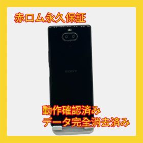 Xperia 8 SOV42 64GB ブラック SIMフリー 美品 安心保証 A306