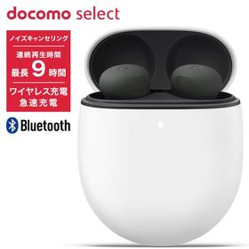 Google docomo select ワイヤレスイヤホン Pixel Buds Pro2 Hazel 軽量快適 ノイズキャンセリング 防滴仕様 音声アシスタント Gemini ASX59445