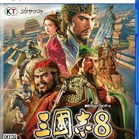 【中古】【PS5】三國志8 REMAKE TREASURE BOX 【メーカー特典あり】