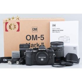 【中古】OM SYSTEM (OLYMPUS) オーエム システム OM-5 Mark II 14-150mm II レンズキット ブラック シャッター回数僅少 元箱付き