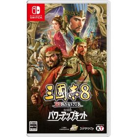 ポスト投函☆送料無料【新品】Nintendo Switch 三國志8 REMAKE with パワーアップキット