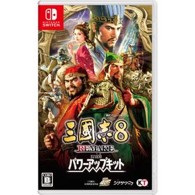 [メール便] 【新品】Nintendo Switch 三國志8 REMAKE with パワーアップキット ［Switch版］