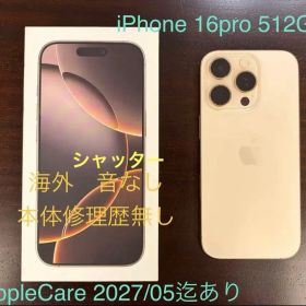 iPhone 16 Pro 512GB AppleCare2027/5迄あり