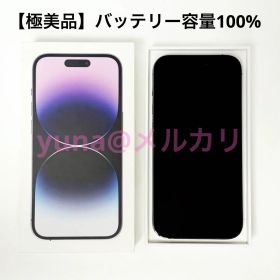 iPhone 14 Pro 512GB ディープパープル バッテリー容量100%