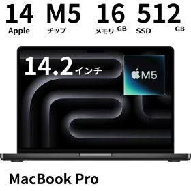 【開封・未使用品】 アップル Apple MacBook Pro 14インチ Liquid Retina XDRディスプレイ/ Apple M5チップ 10コアCPU 10コアGPU/ メモリ 16GB/ SSD 512GB/ 日本語キーボード/ スペースブラック MDE04J/A