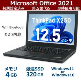 中古パソコン ノートパソコンPC Win11 MicrosoftOffice2021 新品SSD320GB 4GB 第5世代 Corei5 12.5型 軽量 Lenovo ThinkPad X250 カメラ内蔵 無線LAN