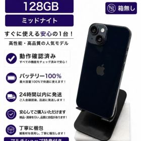 iPhone 14 128GB ミッドナイト バッテリー100%