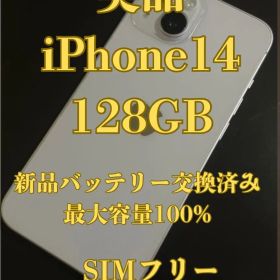 美品 iPhone 14 128GB パープル バッテリー100%