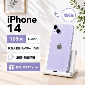 iPhone14 128GB紫｜新品大容量バッテリー｜SIMフリー｜極美品｜特典