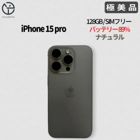 iPhone 15 pro 128GB ナチュラル バッテリー 89％