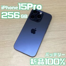 【美品】iPhone15Pro 256GB ブルーチタニウム No.117