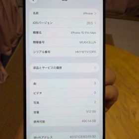 Apple iPhone15 Pro Max 512GB，美品，バッテリー100