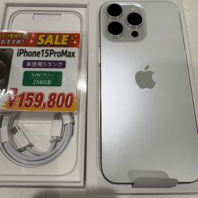 【未使用Sランク】iPhone 15 Pro Max 256GB 本体