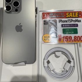 【Apple Care】 iPhone 15 Pro Max 256GB 本体