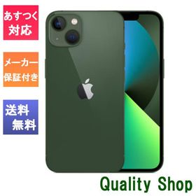 iPhone 13 SIMフリー 256GB グリーン 新品 129,399円 中古 | ネット最