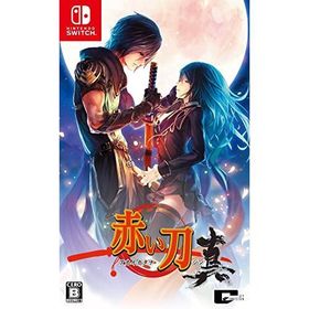 赤い刀 真 -Switch