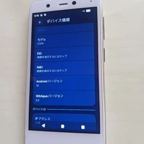 楽天ミニ C330 カスタムrom16