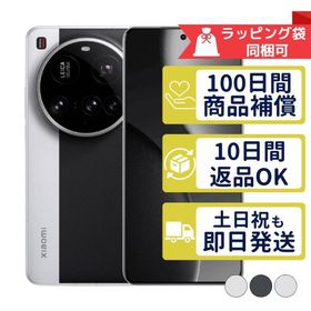 Xiaomi 15 Ultra 512GB Xiaomi SIMフリー 中古 Aランク 商品補償100日間 本体