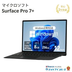 Surface Pro 7 中古 12,800円 | ネット最安値の価格比較 プライスランク