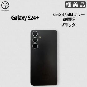 [極美品] Samsung Galaxy S24+ ブラック 256GB