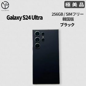[極美品] Galaxy S24 Ultra ブラック 256GB